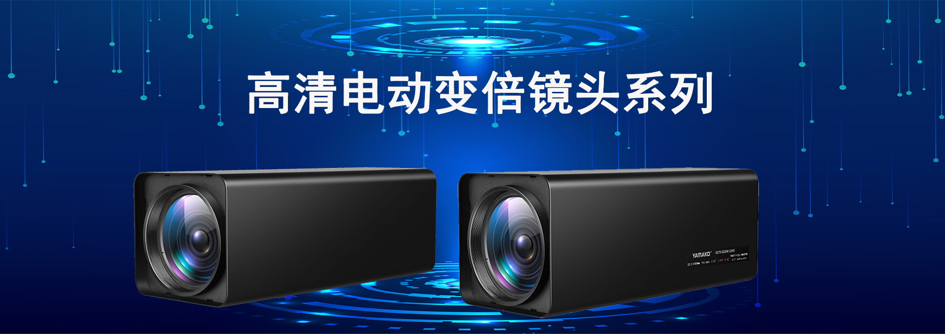 <strong>全國產化一體化機芯</strong>